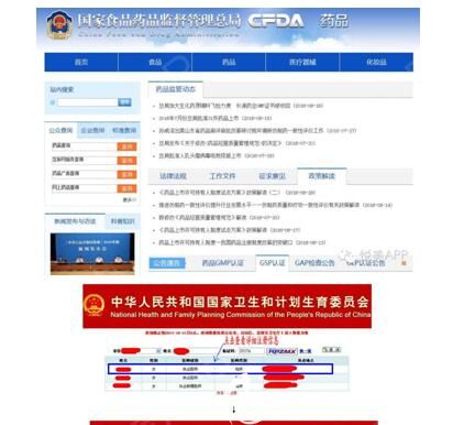 醫(yī)院資質的查驗