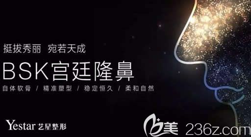 臺(tái)州藝星整形做鼻子價(jià)格是多少錢,全新整形價(jià)目表發(fā)布,假體隆鼻3800元起,鼻綜合9200元起