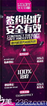 雞西御美樓激光祛斑系統(tǒng)