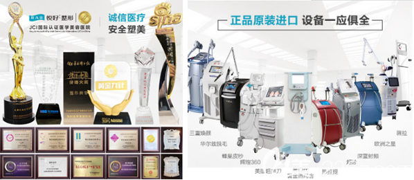 四川成都悅美整形美容醫(yī)院榮譽(yù)及美膚設(shè)備