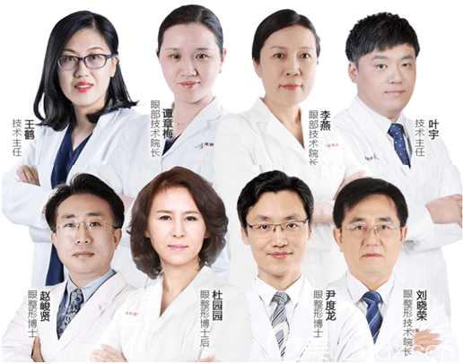 北京美萊眼整形醫(yī)生團(tuán)