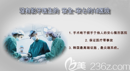 韓國id整形醫(yī)院不存在醫(yī)生換手問題 韓國id整形醫(yī)院不存在醫(yī)生換手問題