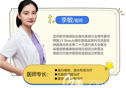 成都銅雀臺醫(yī)學美容醫(yī)院李敏 成都銅雀臺醫(yī)學美容醫(yī)院李敏