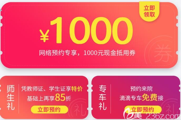 即日起到7月31日，常州曙光已開(kāi)啟暑期優(yōu)惠活動(dòng)