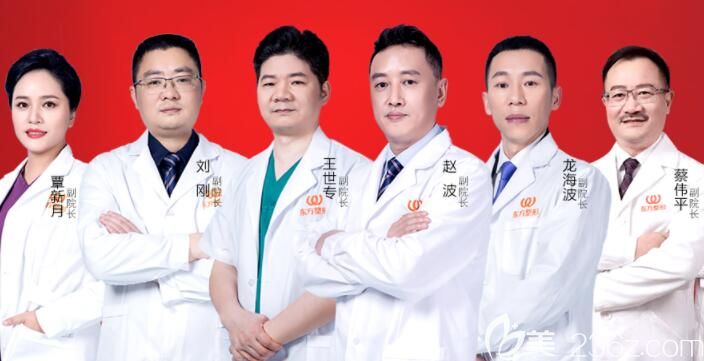 南寧東方整形部分醫(yī)生圖