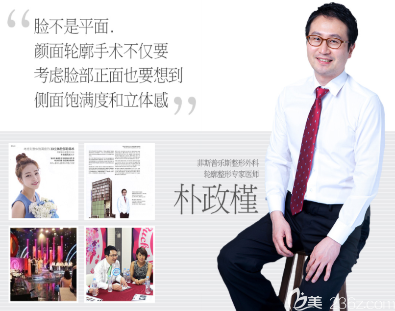 FACEPLUS的樸正勤院長 FACEPLUS的樸正勤院長