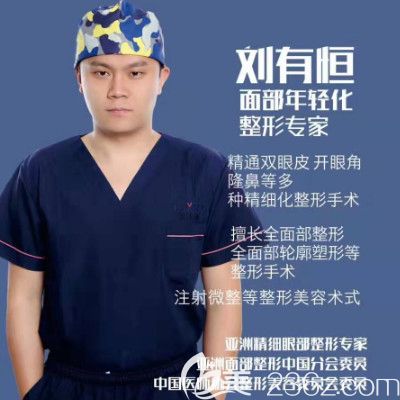 雞西御美樓劉有恒醫(yī)生 雞西御美樓劉有恒醫(yī)生