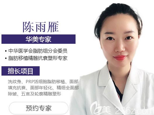 整形美容醫(yī)院陳雨雁醫(yī)生 整形美容醫(yī)院陳雨雁醫(yī)生