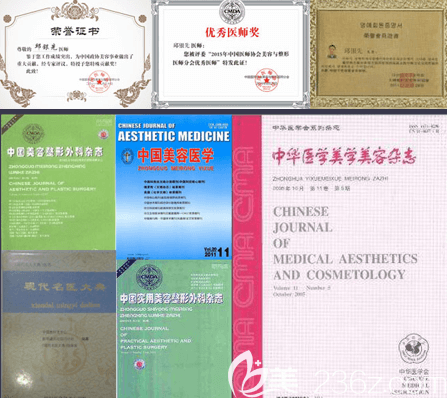 北京美萊<!--<i data=20240703-sp></i>-->先醫(yī)生榮譽(yù)證書(shū)等 北京美萊<!--<i data=20240703-sp></i>-->先醫(yī)生榮譽(yù)證書(shū)等