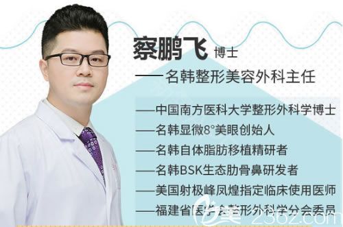 福州名韓察鵬飛博士簡歷 福州名韓察鵬飛博士簡歷