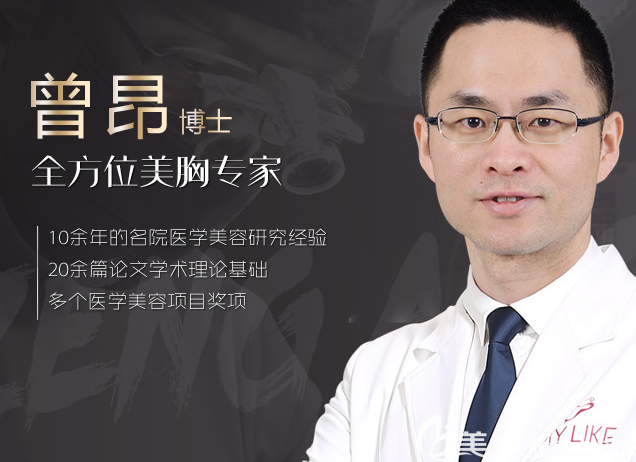 深圳美萊特聘醫(yī)生<!--<i data=20240703-sp></i>-->整形科曾昂