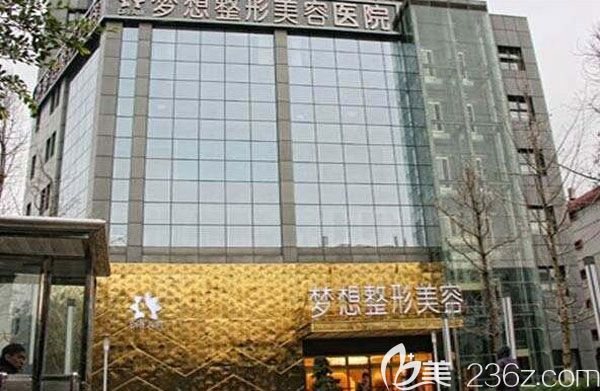 昆明夢想醫(yī)療美容醫(yī)院