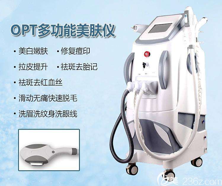 opt祛斑儀器