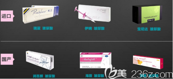 玻尿酸品牌