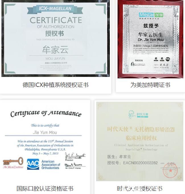 牟家云認證證書