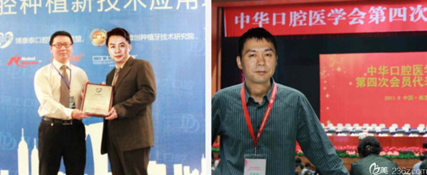 曙光口腔牟家云參加口腔學術(shù)會議