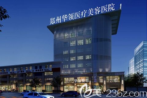 整形華領(lǐng)醫(yī)療美容醫(yī)院