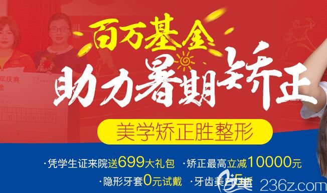 廣州曙光助力暑期矯正：美學正畸價格8800元起，顧客反饋曙光口腔矯正牙齒靠譜效果好