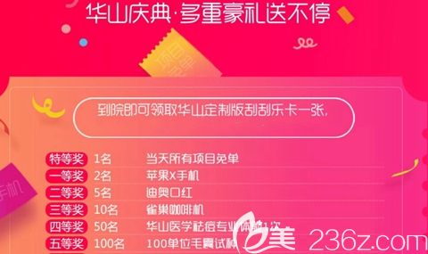 鄭州醫(yī)德佳慶典活動送好禮 鄭州醫(yī)德佳慶典活動送好禮