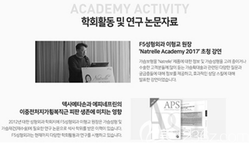 韓國F5整形外科李炯交院長演講 韓國F5整形外科李炯交院長演講