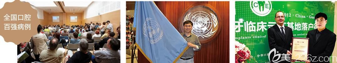 薛啟明參加各種口腔種植學(xué)術(shù)會(huì)議照片 薛啟明參加各種口腔種植學(xué)術(shù)會(huì)議照片