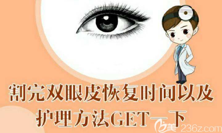 雙眼皮術(shù)后護(hù)理
