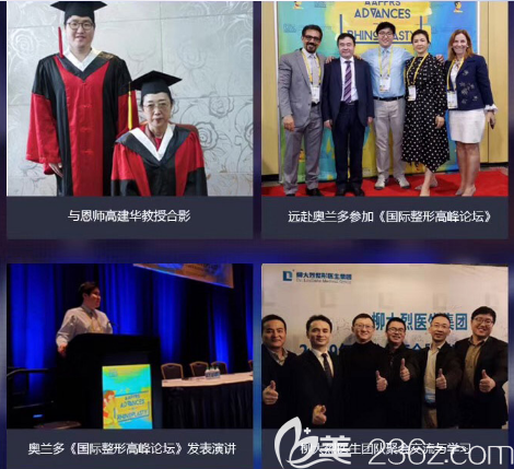 廣州韓妃整形醫(yī)院柳超博士參加學術論壇合影