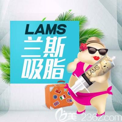 韓國(guó)365mc特有的蘭斯吸脂 韓國(guó)365mc特有的蘭斯吸脂