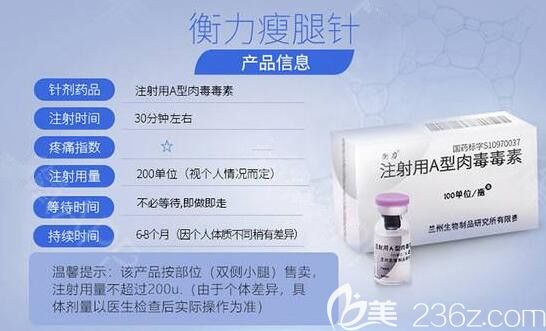 100單位國產(chǎn)蘭州瘦腿