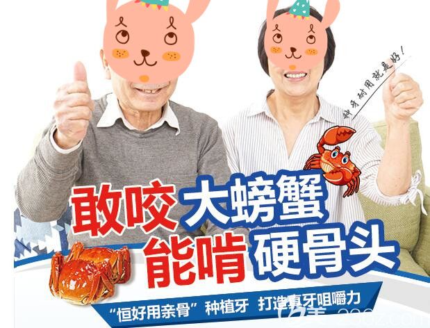 于洪海院長做完種植牙后顧客直接啃排骨