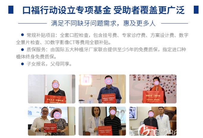 口福活動還可以享受以下種牙項目優(yōu)惠政策