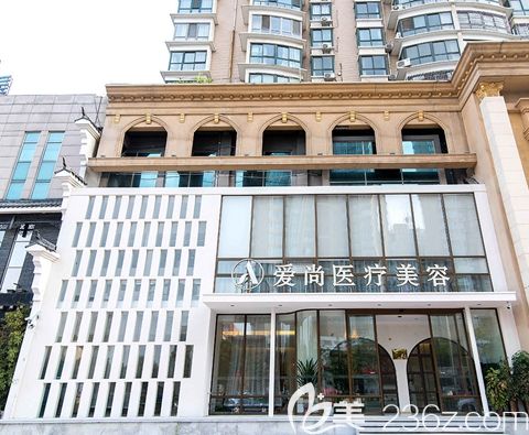 洛陽愛尚醫(yī)療美容門診部 洛陽愛尚醫(yī)療美容門診部
