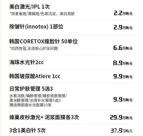 韓國(guó)繆慈整形醫(yī)院8月微整形優(yōu)惠 韓國(guó)繆慈整形醫(yī)院8月微整形優(yōu)惠