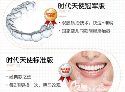 王鵬主任講解韋博口腔的隱形矯正優(yōu)勢(shì)