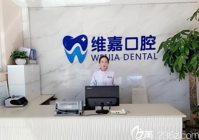 北京維嘉口腔導(dǎo)診臺(tái) 北京維嘉口腔導(dǎo)診臺(tái)