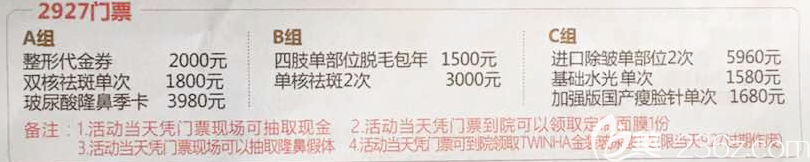 佛山順德壹加壹周年慶2927門票套餐詳情 佛山順德壹加壹周年慶2927門票套餐詳情