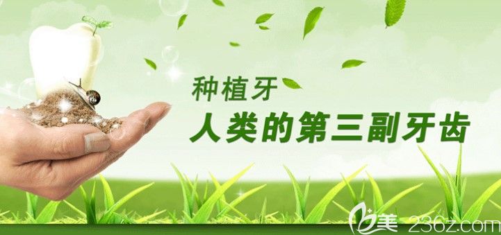 熊小明醫(yī)生關(guān)于種植牙各種疑問解答