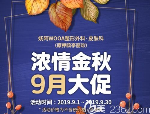 韓國麗珍濃情9月大促原價(jià)21000元起的雙眼皮修復(fù)現(xiàn)13000元起