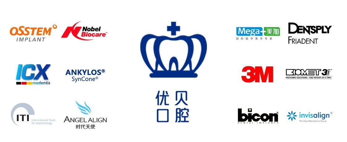 優(yōu)貝口腔合作的高端材料廠商 優(yōu)貝口腔合作的高端材料廠商
