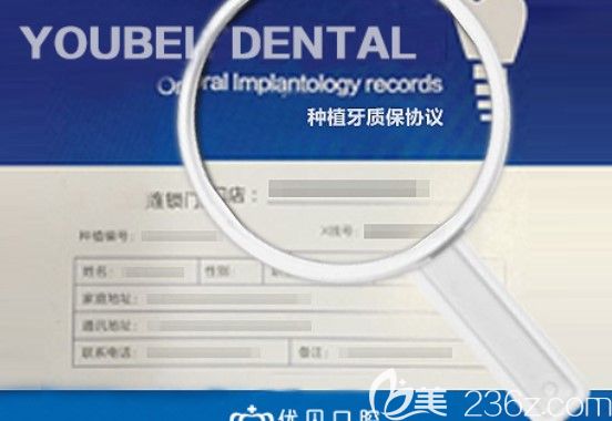 優(yōu)貝口腔簽署種植牙協(xié)議 優(yōu)貝口腔簽署種植牙協(xié)議