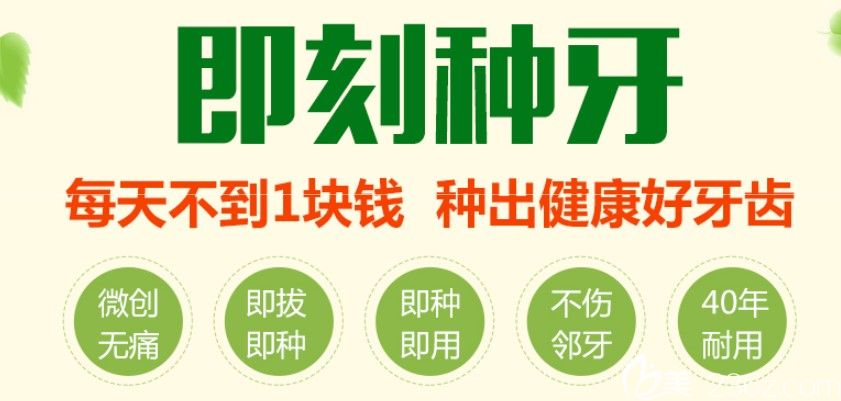 郭宏偉特色技術(shù)微創(chuàng)即刻種植牙優(yōu)勢