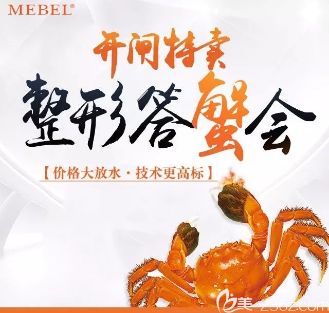 9.19-9.22蘇州美貝爾3天答蟹會 梁志偉、陳育哲醫(yī)生邀你一起來看優(yōu)惠詳情