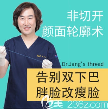 美瑞萊非切開顏面輪廓術