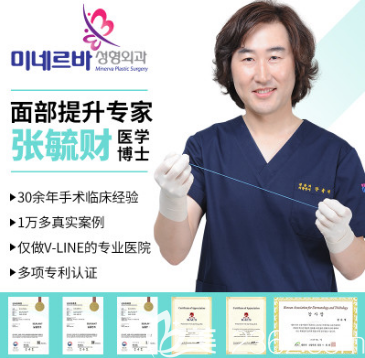 韓國清潭美瑞萊整形外科醫(yī)院院長張毓財 韓國清潭美瑞萊整形外科醫(yī)院院長張毓財