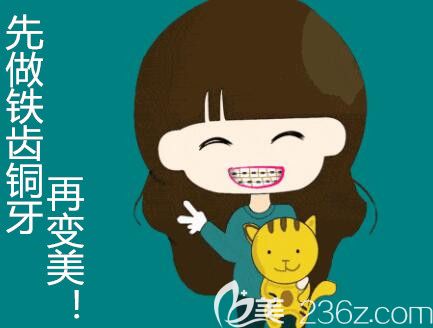 戴金屬牙套矯正虎牙 戴金屬牙套矯正虎牙