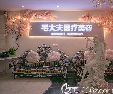 洛陽(yáng)毛大夫醫(yī)療美容 洛陽(yáng)毛大夫醫(yī)療美容