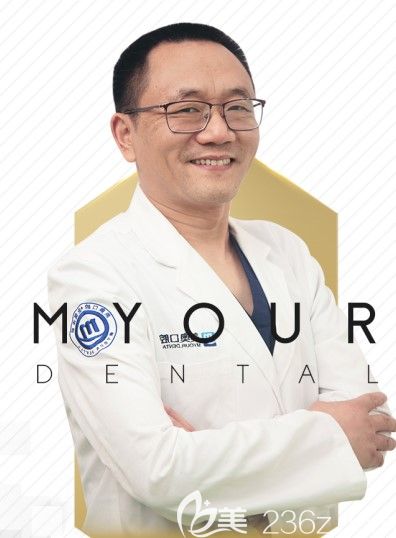 重慶美奧口腔渝北院種植醫(yī)生咼永洪 重慶美奧口腔渝北院種植醫(yī)生咼永洪