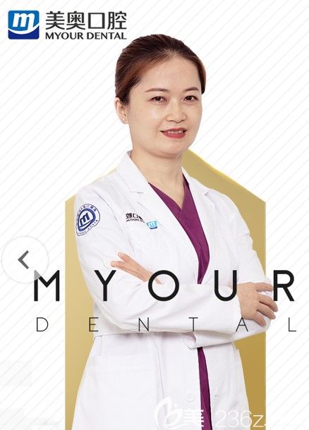 重慶美奧口腔渝北院綜合科醫(yī)師李小霞