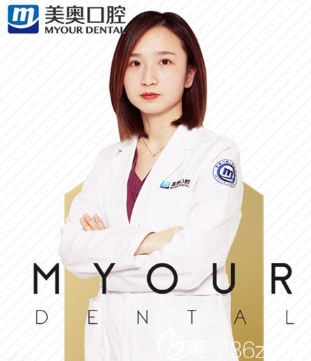 重慶美奧口腔渝中院綜合科醫(yī)師李雪松 重慶美奧口腔渝中院綜合科醫(yī)師李雪松