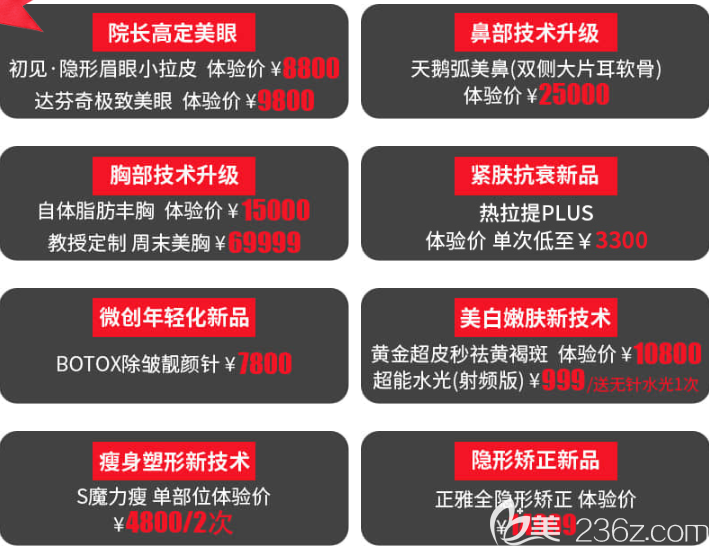 重慶華美吸脂減肥多少錢